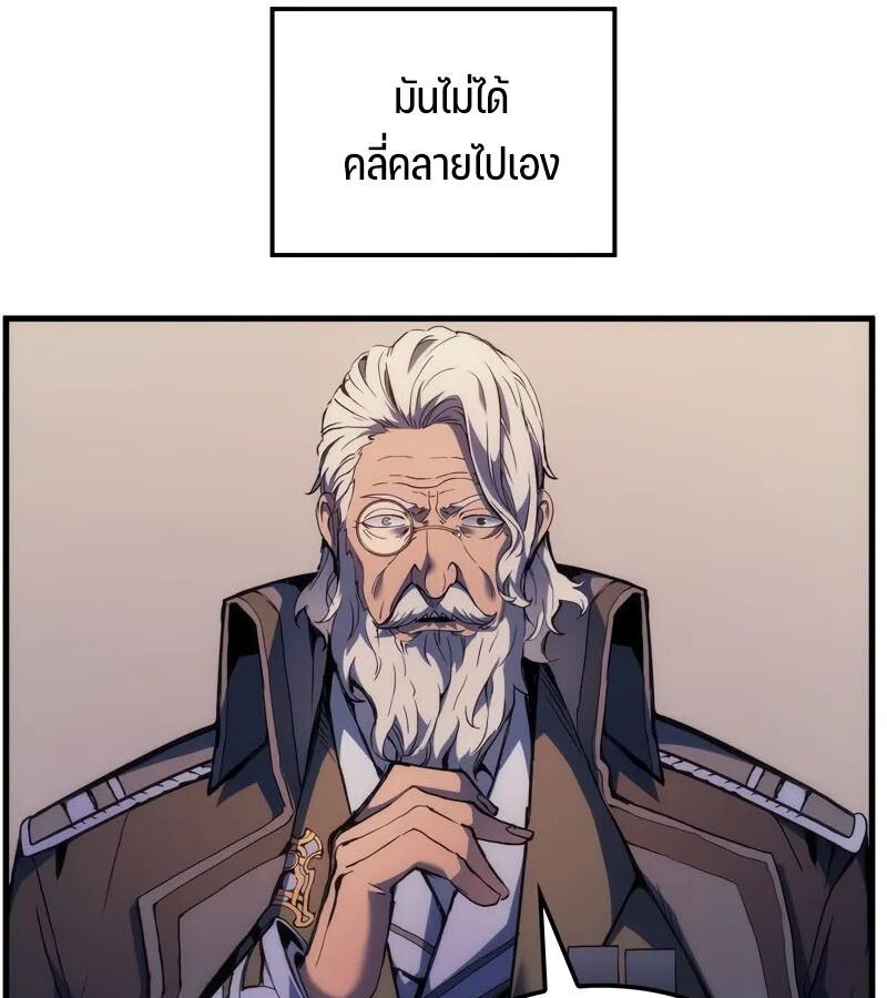 The Indomitable Martial King ตอนที่ 54 64