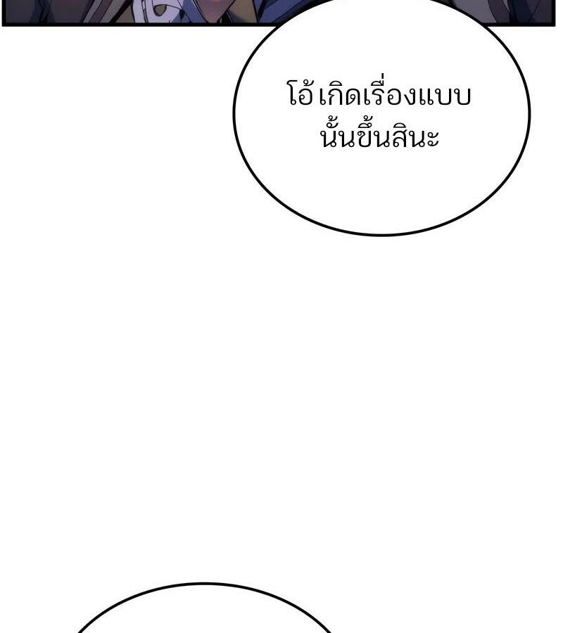 The Indomitable Martial King ตอนที่ 54 65