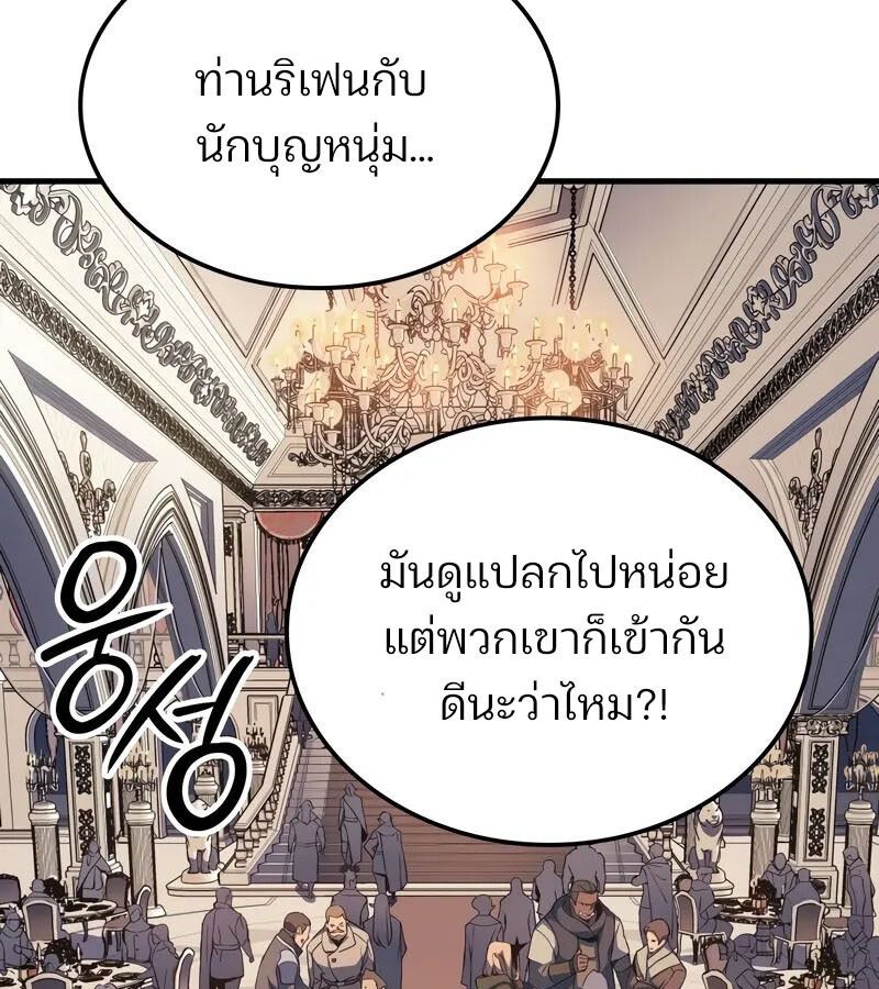 The Indomitable Martial King ตอนที่ 54 66