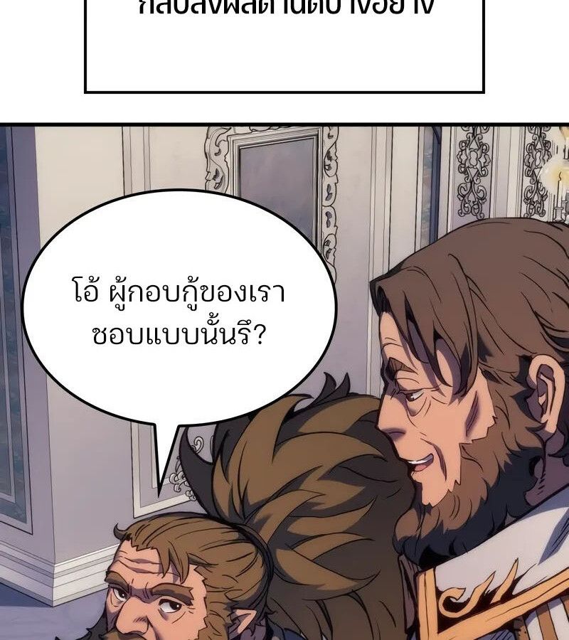 The Indomitable Martial King ตอนที่ 54 69