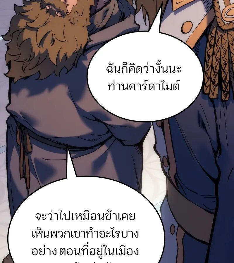 The Indomitable Martial King ตอนที่ 54 70