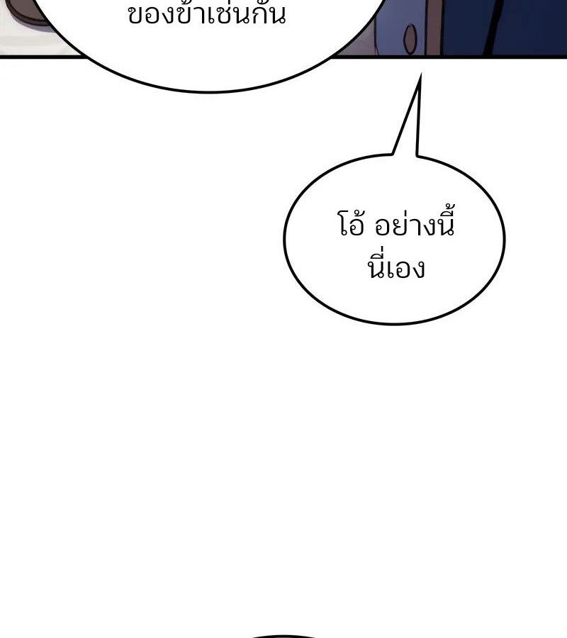 The Indomitable Martial King ตอนที่ 54 71