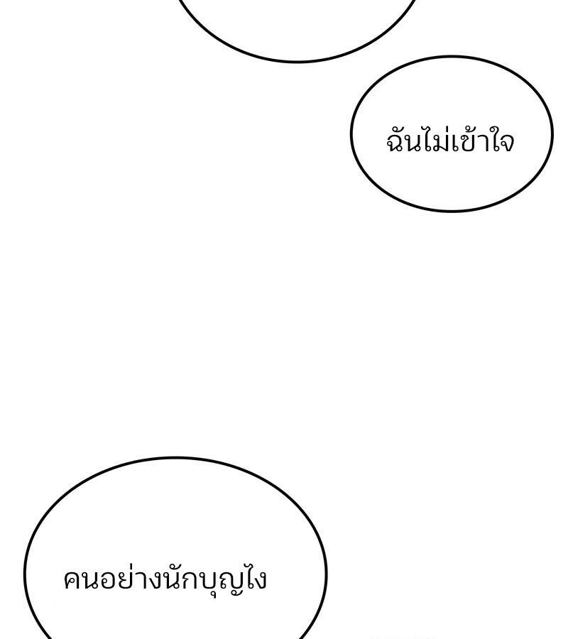 The Indomitable Martial King ตอนที่ 54 74