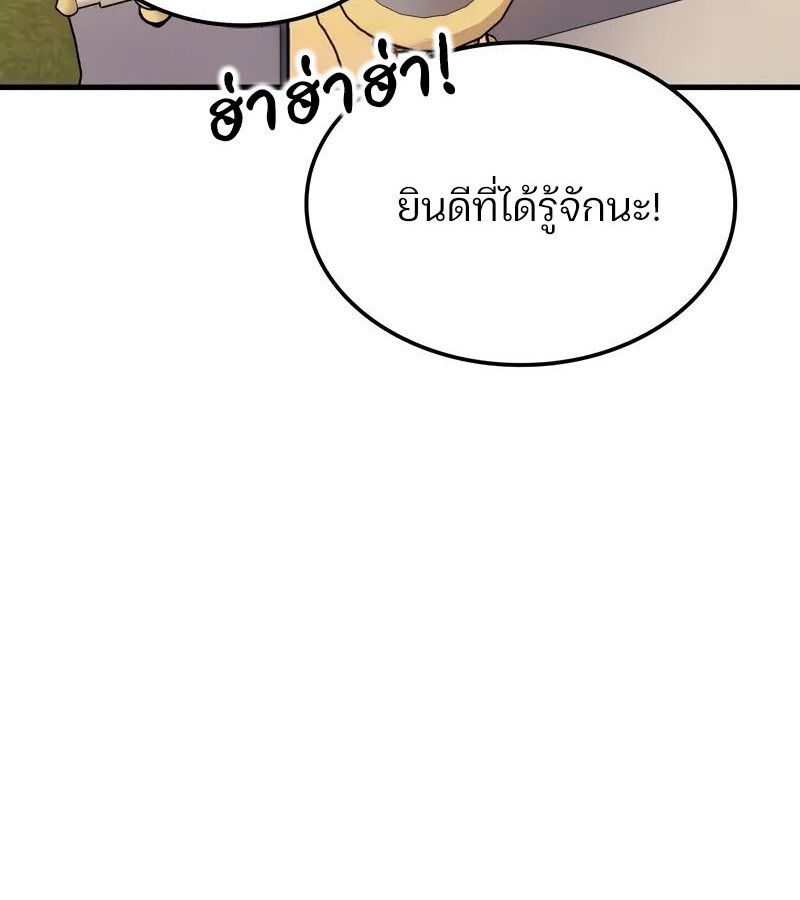 The Indomitable Martial King ตอนที่ 54 77