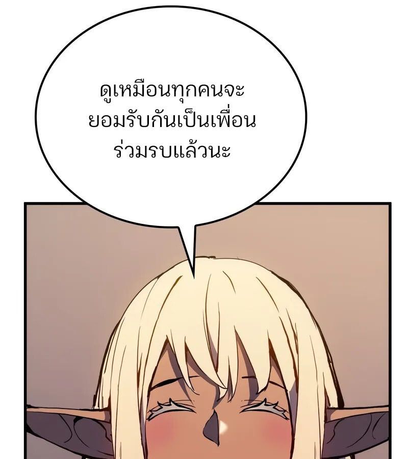 The Indomitable Martial King ตอนที่ 54 78
