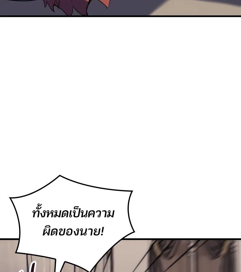 The Indomitable Martial King ตอนที่ 54 83