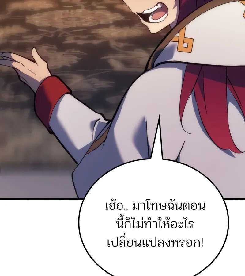 The Indomitable Martial King ตอนที่ 54 85