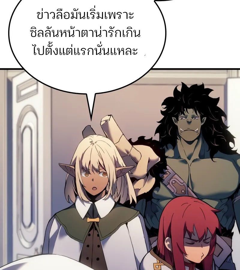 The Indomitable Martial King ตอนที่ 54 87