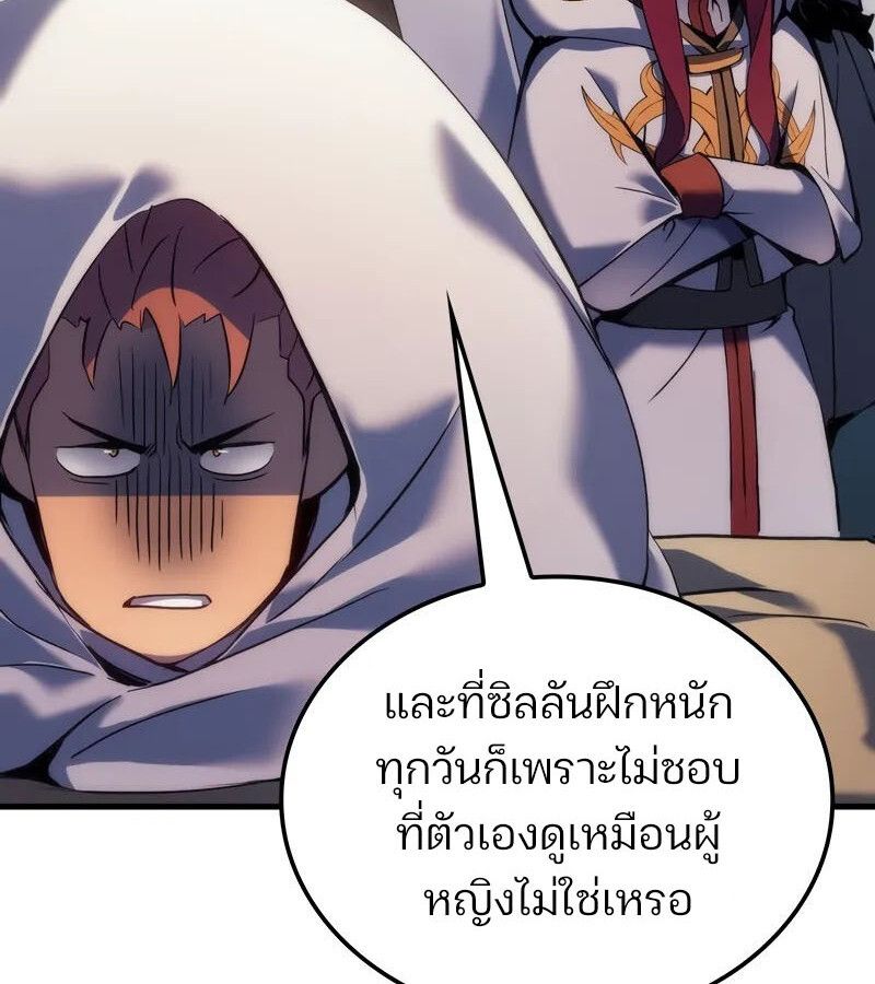 The Indomitable Martial King ตอนที่ 54 88