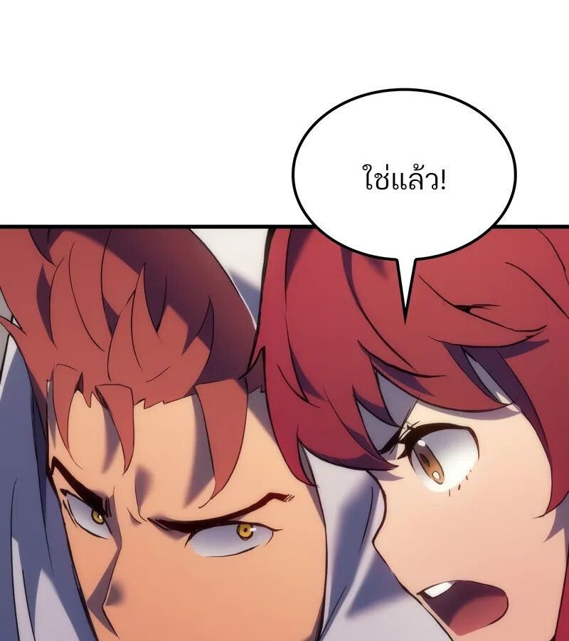 The Indomitable Martial King ตอนที่ 54 91