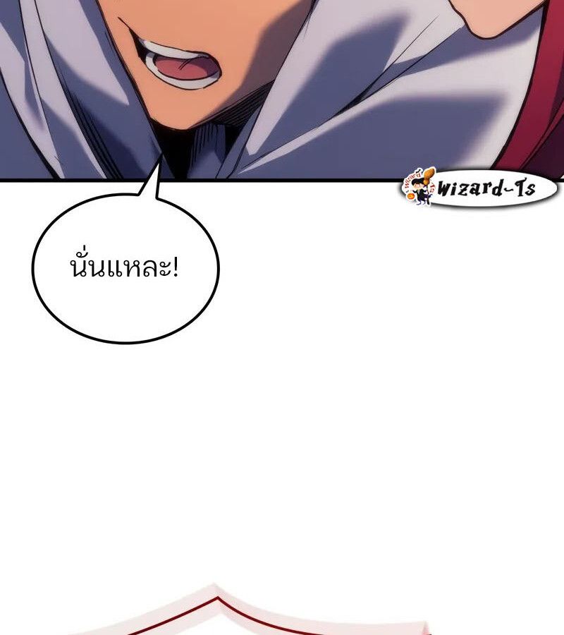 The Indomitable Martial King ตอนที่ 54 92