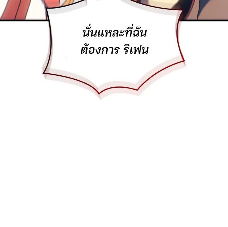 The Indomitable Martial King ตอนที่ 54 96