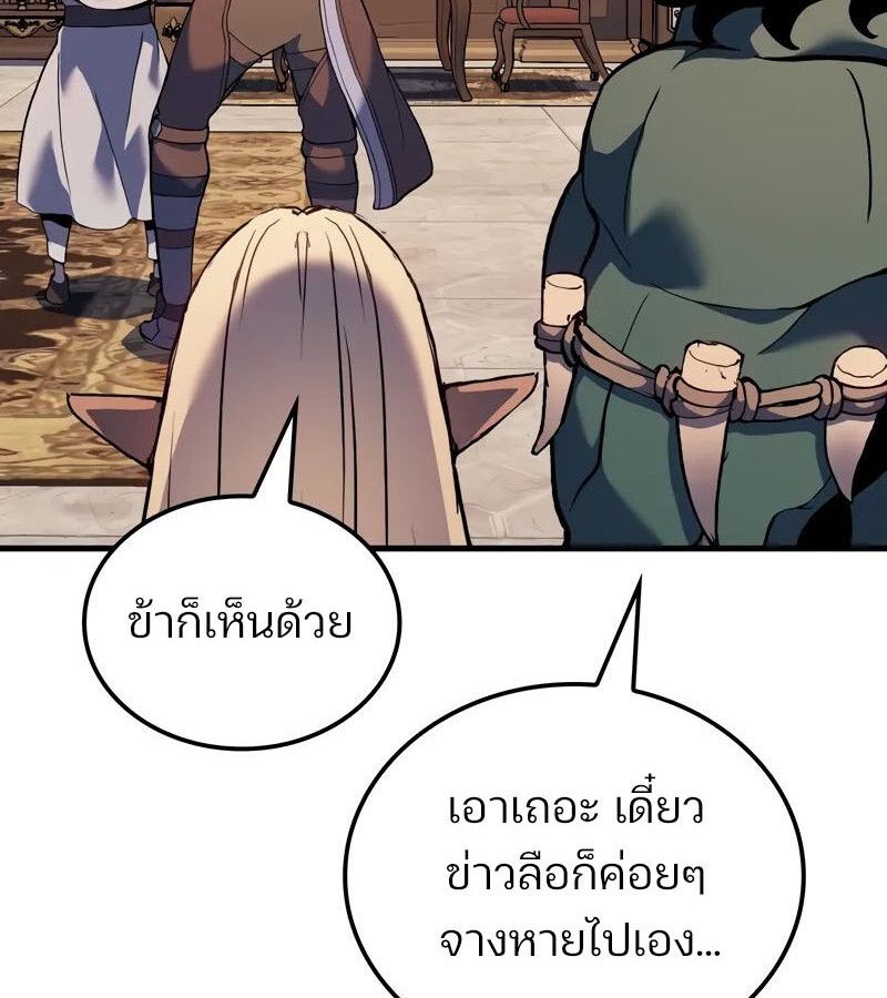 The Indomitable Martial King ตอนที่ 54 98