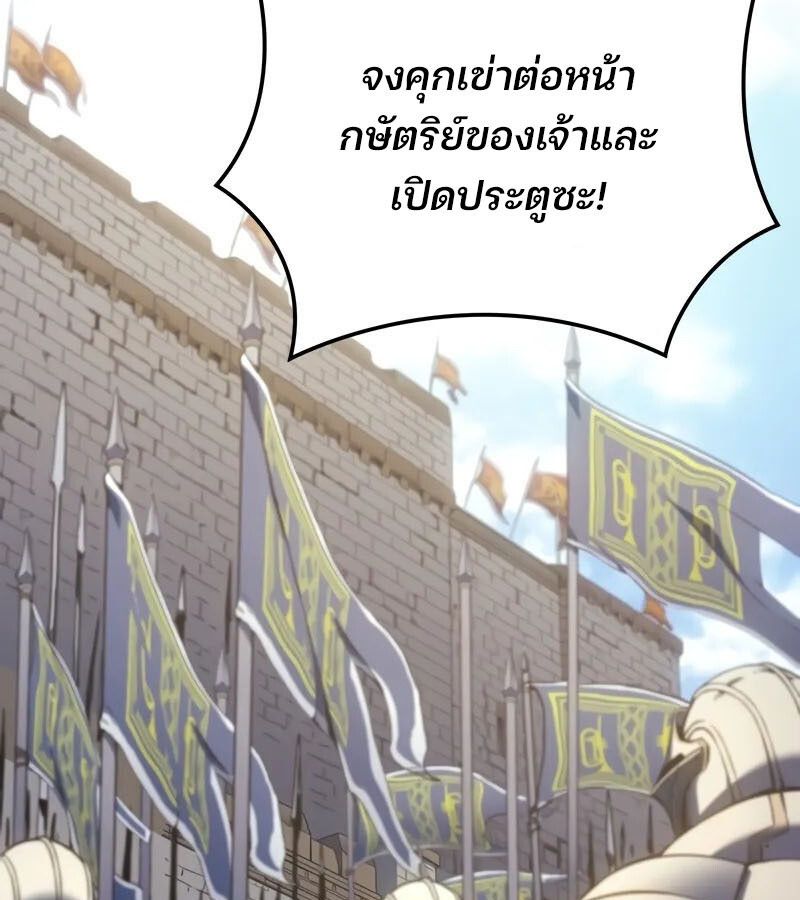 The Indomitable Martial King ตอนที่ 54 103