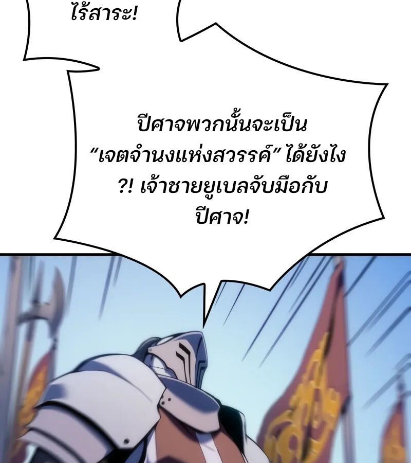 The Indomitable Martial King ตอนที่ 54 105