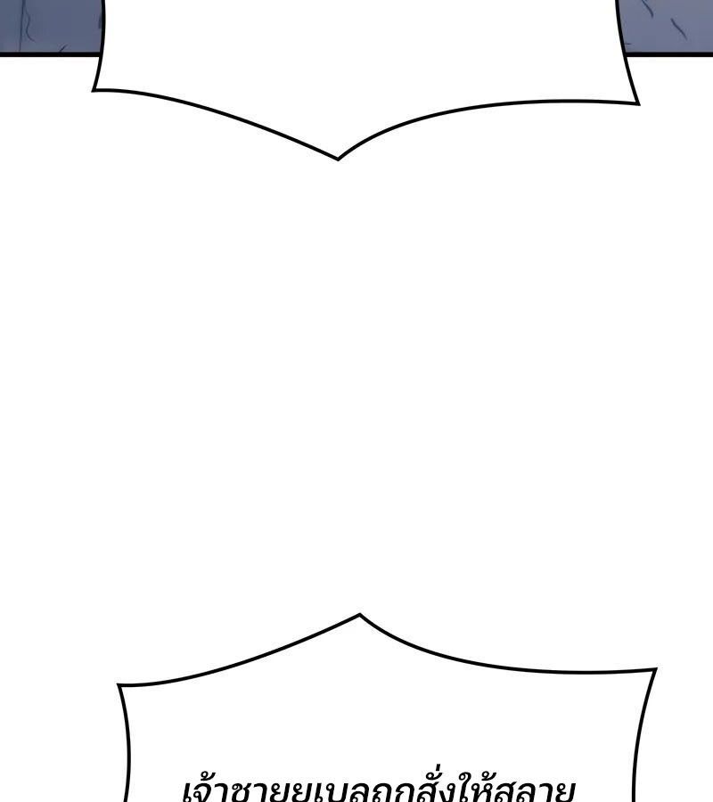 The Indomitable Martial King ตอนที่ 54 107