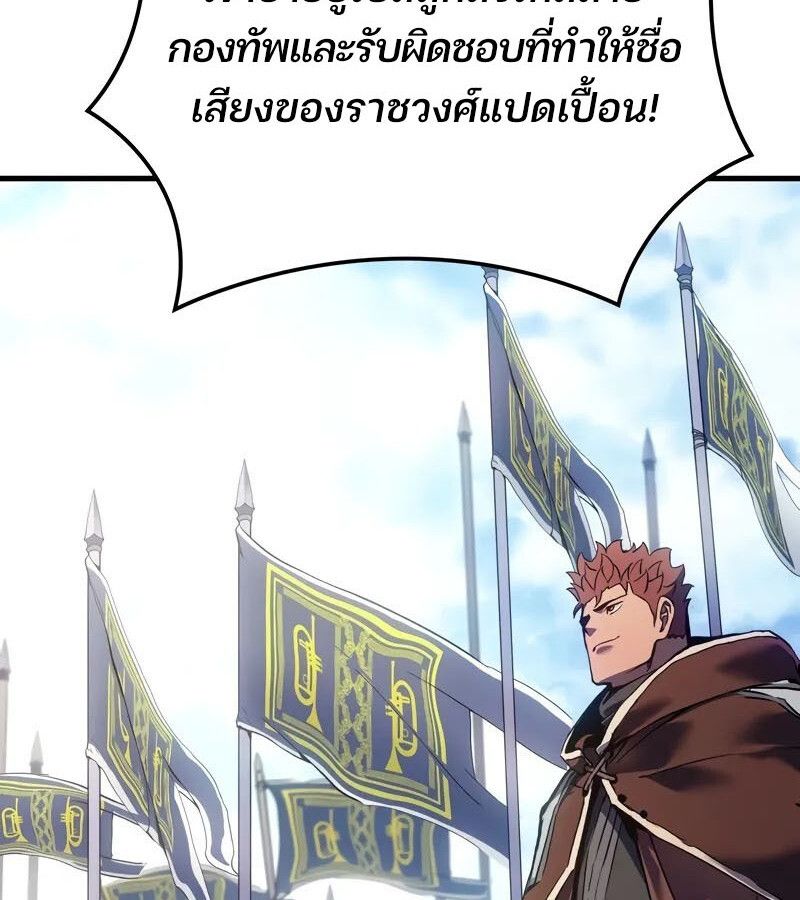 The Indomitable Martial King ตอนที่ 54 108