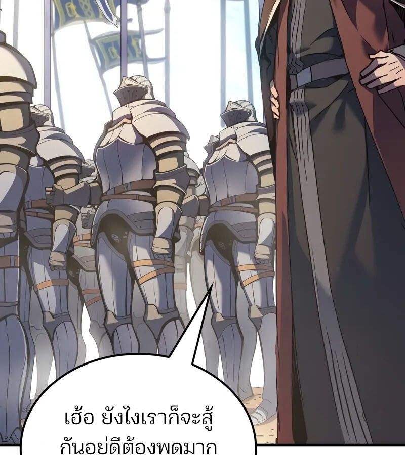 The Indomitable Martial King ตอนที่ 54 109
