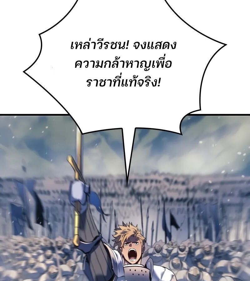 The Indomitable Martial King ตอนที่ 54 111