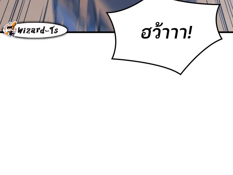 The Indomitable Martial King ตอนที่ 54 113