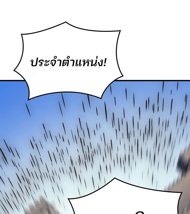 The Indomitable Martial King ตอนที่ 54 114