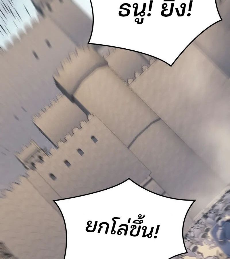 The Indomitable Martial King ตอนที่ 54 115