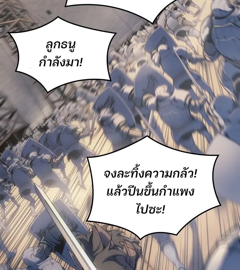 The Indomitable Martial King ตอนที่ 54 116