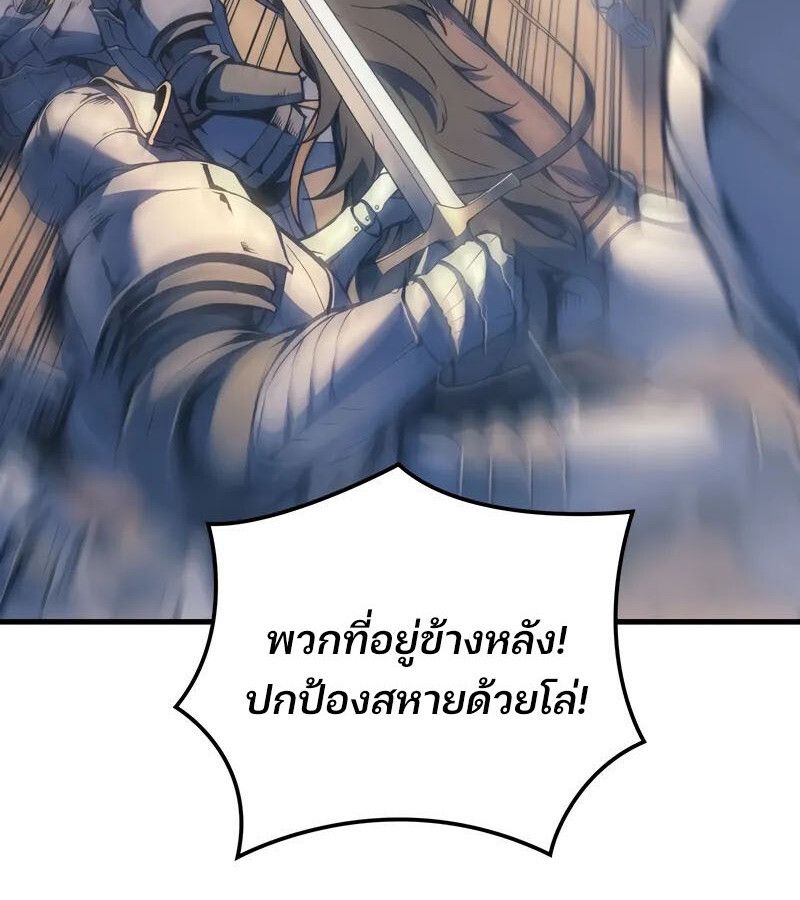 The Indomitable Martial King ตอนที่ 54 117