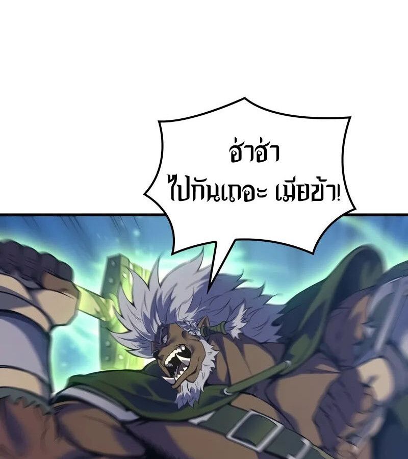 The Indomitable Martial King ตอนที่ 54 121