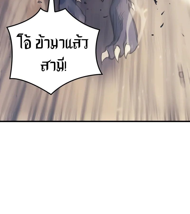 The Indomitable Martial King ตอนที่ 54 124