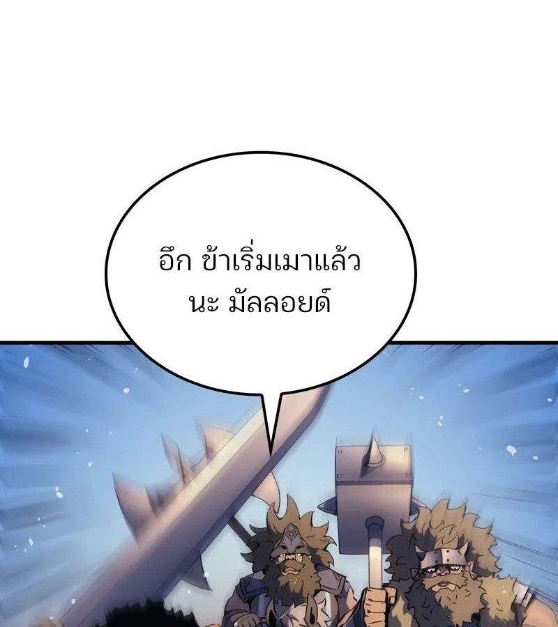 The Indomitable Martial King ตอนที่ 54 125