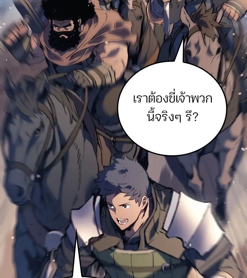The Indomitable Martial King ตอนที่ 54 126