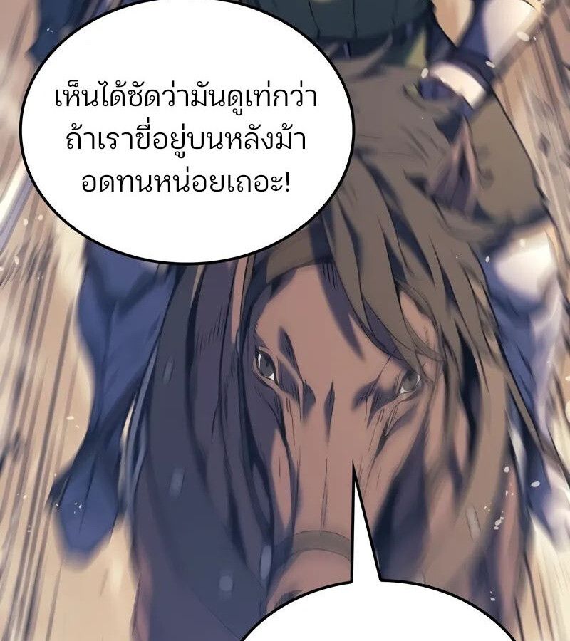 The Indomitable Martial King ตอนที่ 54 127