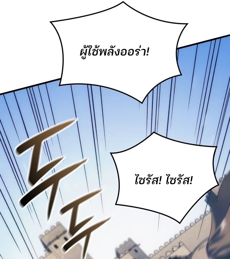 The Indomitable Martial King ตอนที่ 54 130