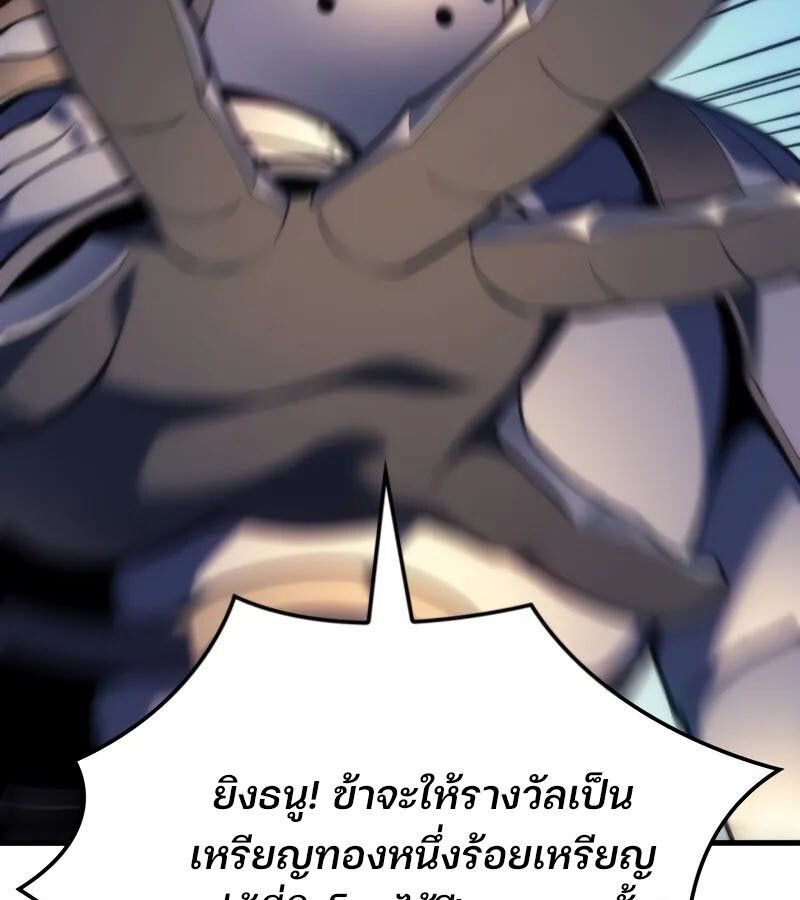 The Indomitable Martial King ตอนที่ 54 134