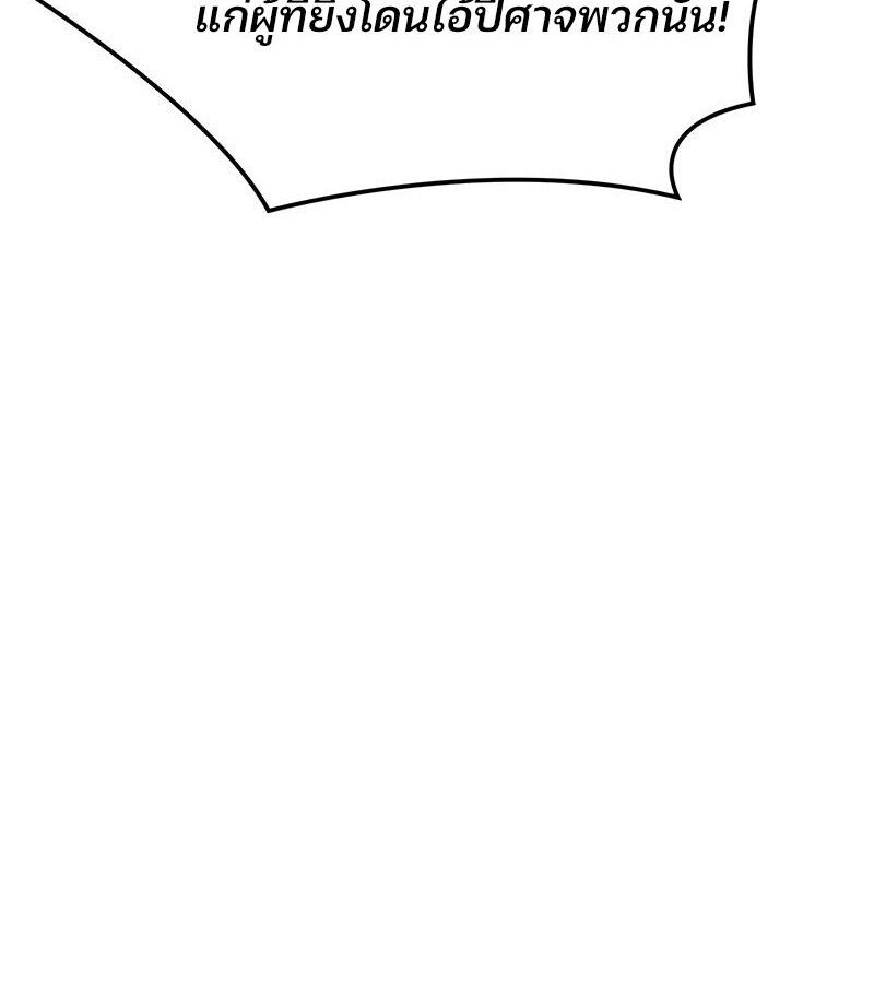 The Indomitable Martial King ตอนที่ 54 135