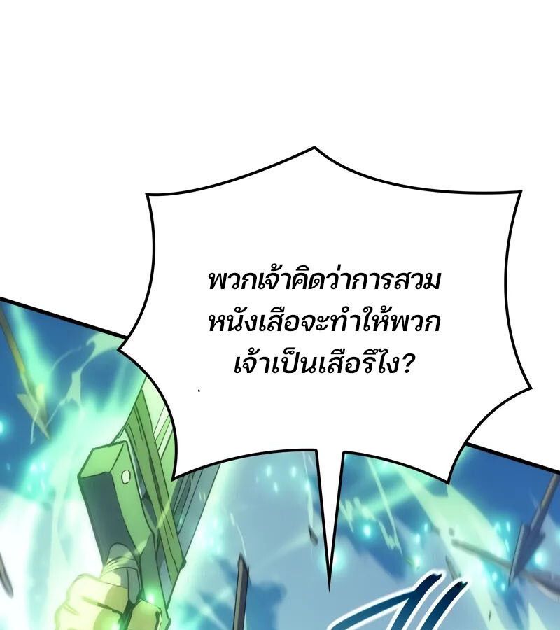 The Indomitable Martial King ตอนที่ 54 136