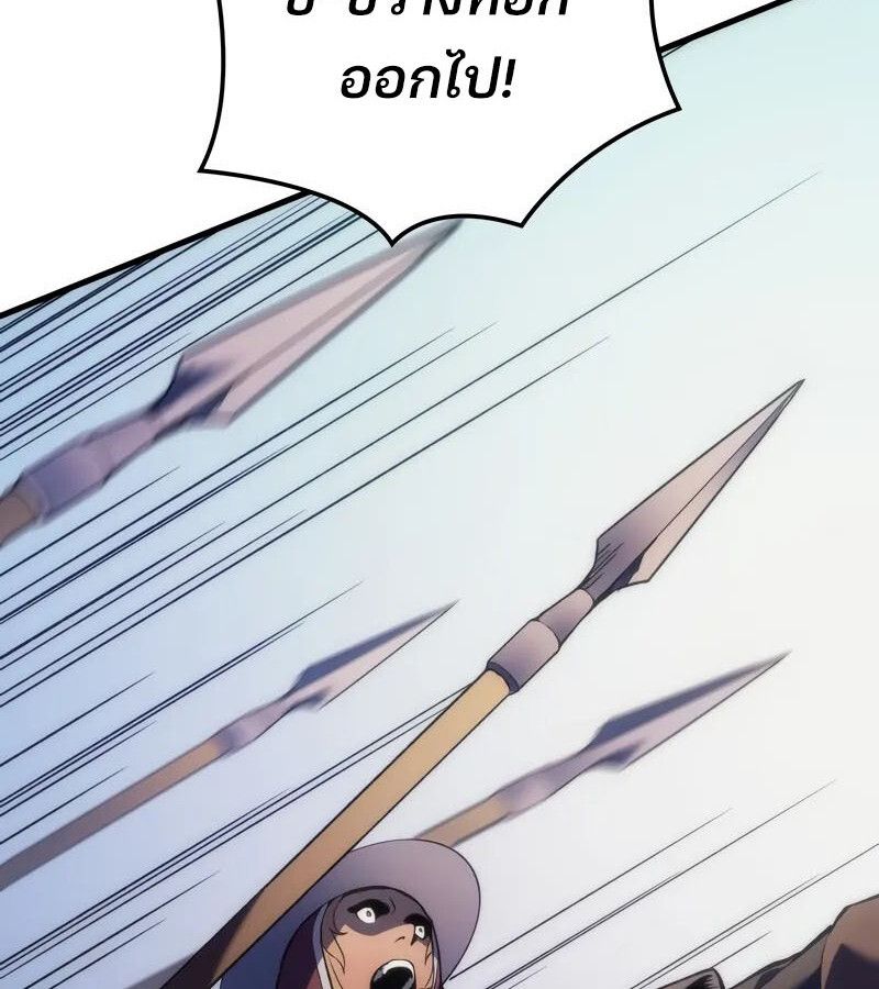 The Indomitable Martial King ตอนที่ 54 143