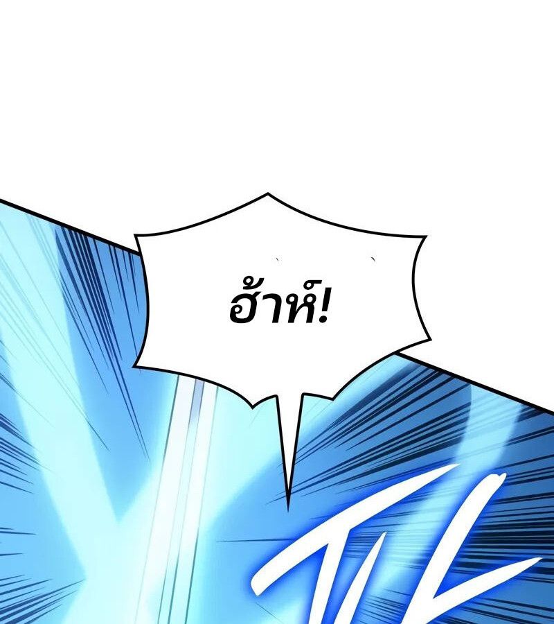 The Indomitable Martial King ตอนที่ 54 149