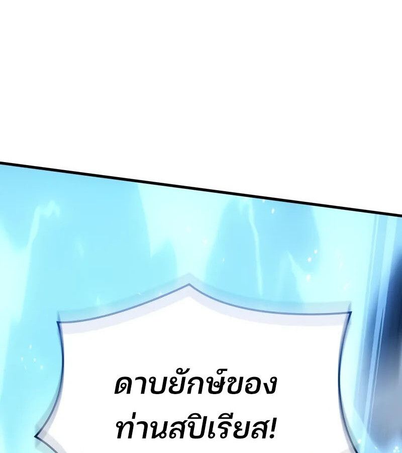 The Indomitable Martial King ตอนที่ 54 157