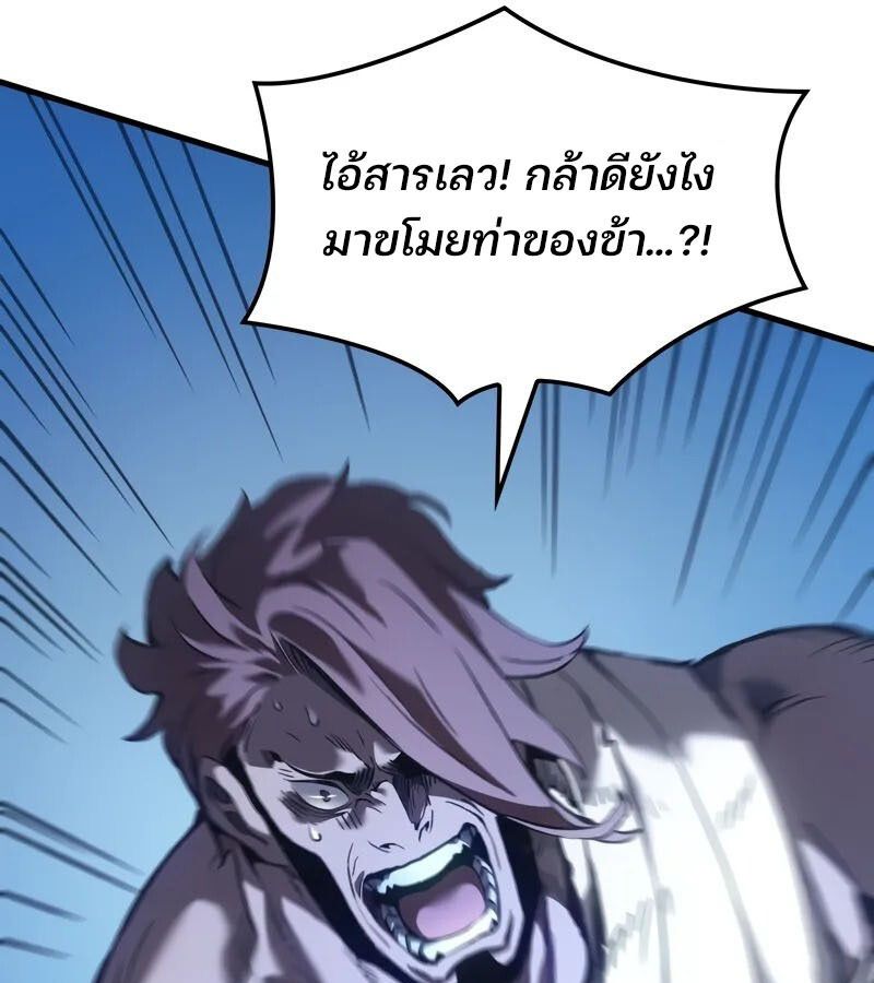 The Indomitable Martial King ตอนที่ 54 162