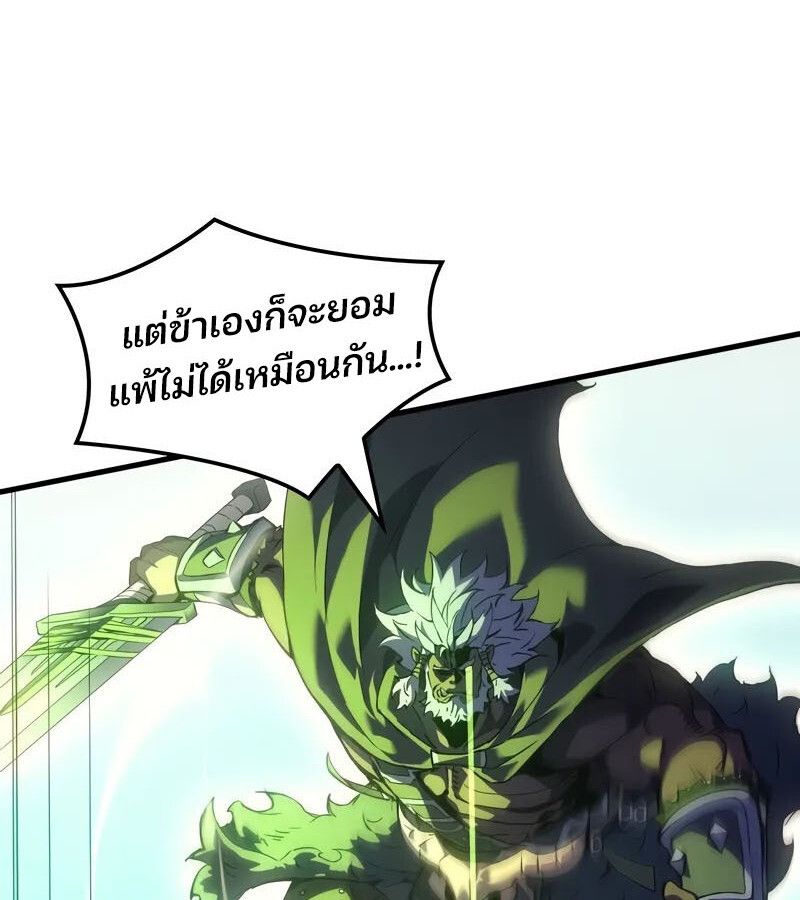 The Indomitable Martial King ตอนที่ 54 175