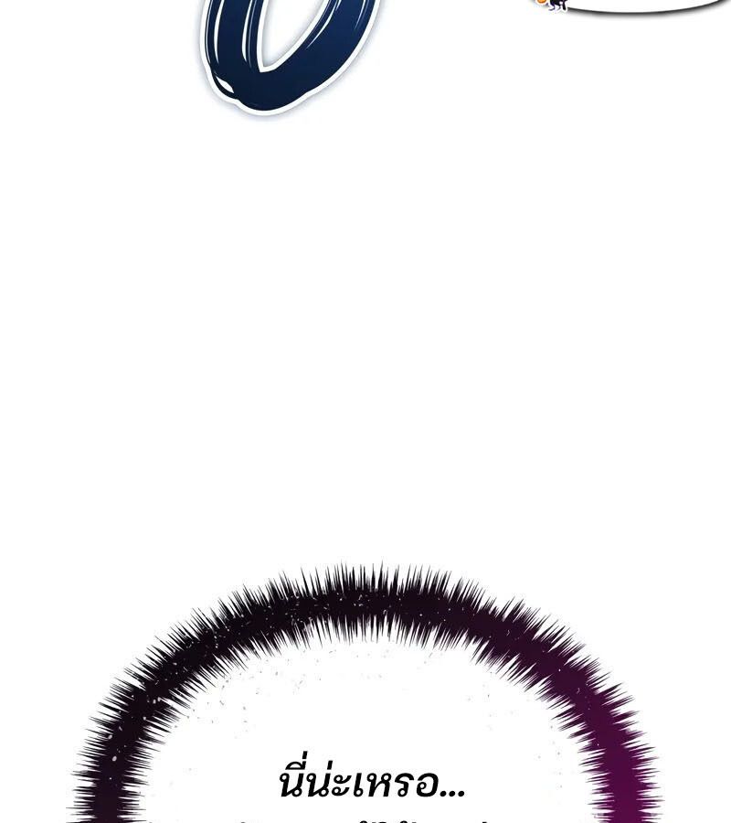 The Indomitable Martial King ตอนที่ 54 193