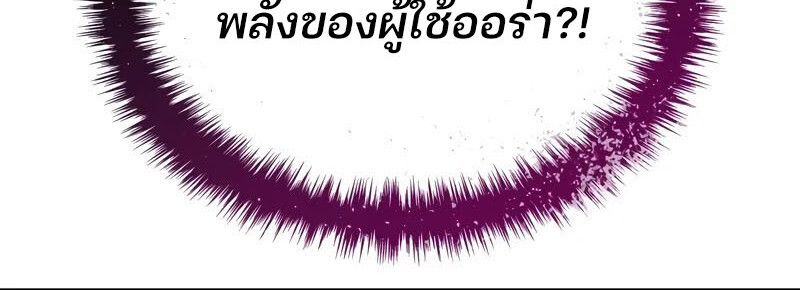 The Indomitable Martial King ตอนที่ 54 194