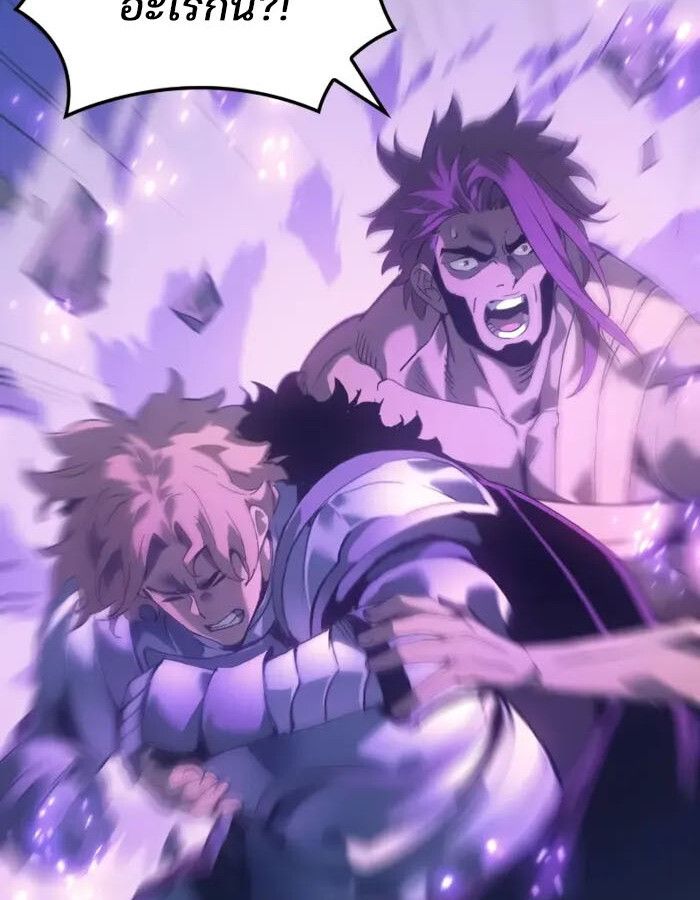 The Indomitable Martial King ตอนที่ 55 8