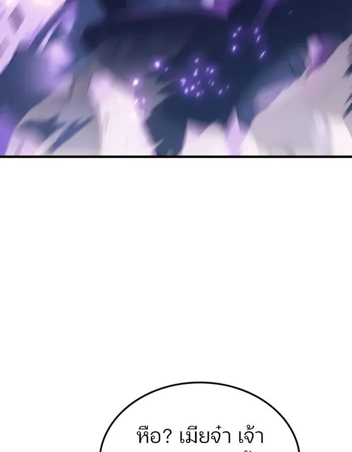 The Indomitable Martial King ตอนที่ 55 9