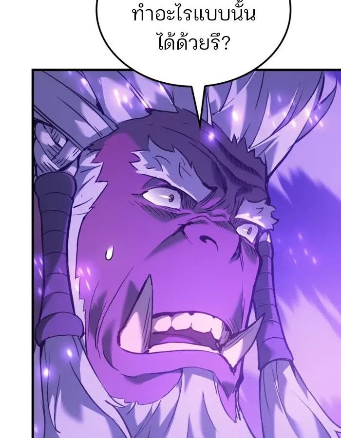 The Indomitable Martial King ตอนที่ 55 10