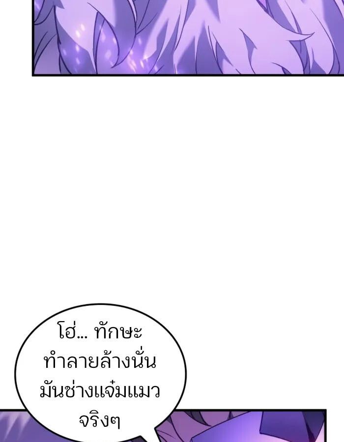 The Indomitable Martial King ตอนที่ 55 11