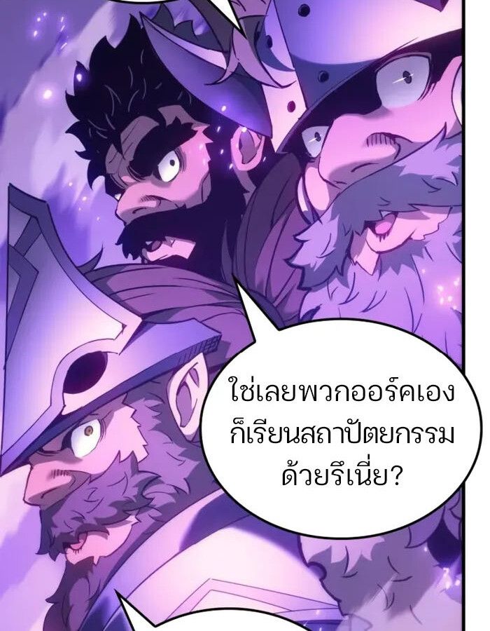 The Indomitable Martial King ตอนที่ 55 12