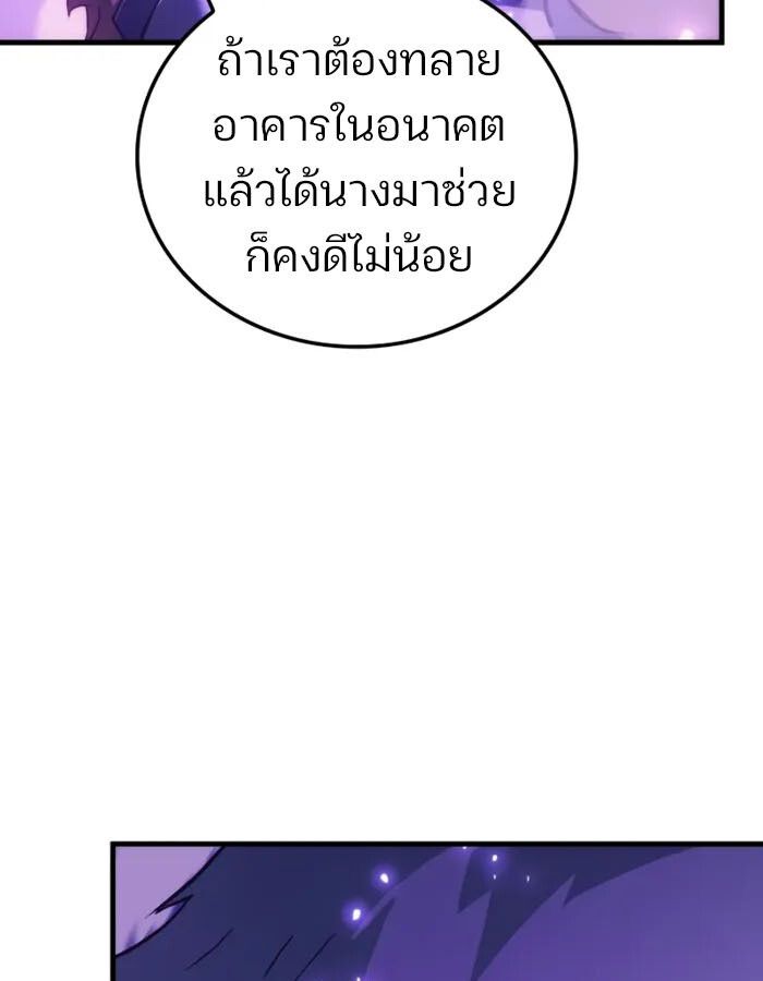 The Indomitable Martial King ตอนที่ 55 13